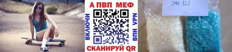где найти наркотики  Красный Холм  А ПВП Crystall 