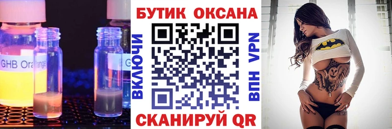 сколько стоит  Красный Холм  Бутират жидкий экстази 