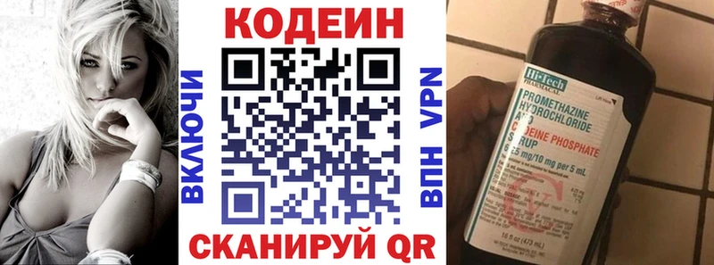 Кодеиновый сироп Lean Purple Drank  OMG ссылки  Красный Холм  купить наркотик 