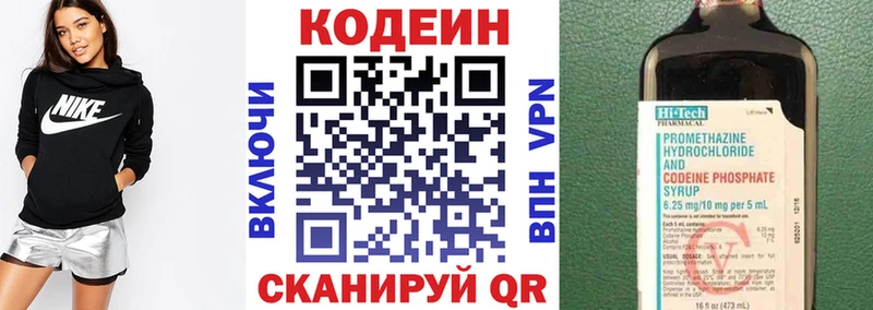 Кодеин напиток Lean (лин) Красный Холм