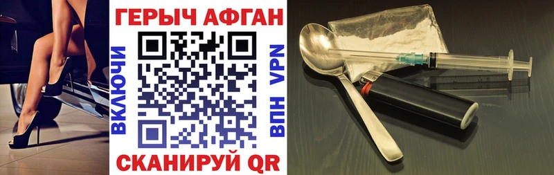 ГЕРОИН белый  Красный Холм 