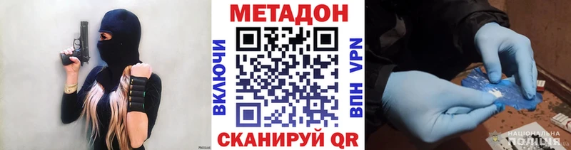 МЕТАДОН белоснежный  mega рабочий сайт  Красный Холм 
